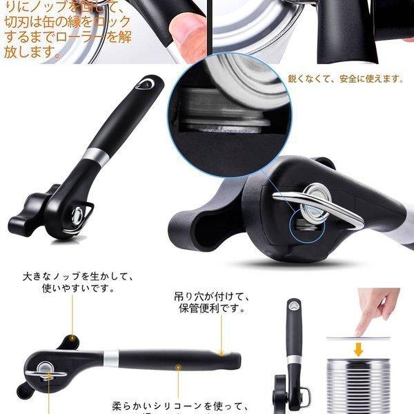 缶切り 缶オープナー 回転式 缶 開け オープナー 簡単 フタ開け器 安全 ステンレス製 ブラック 便利 キッチン 器具 キャンプ アウトドア BBQ おしゃれ 缶詰｜shopkurano｜05