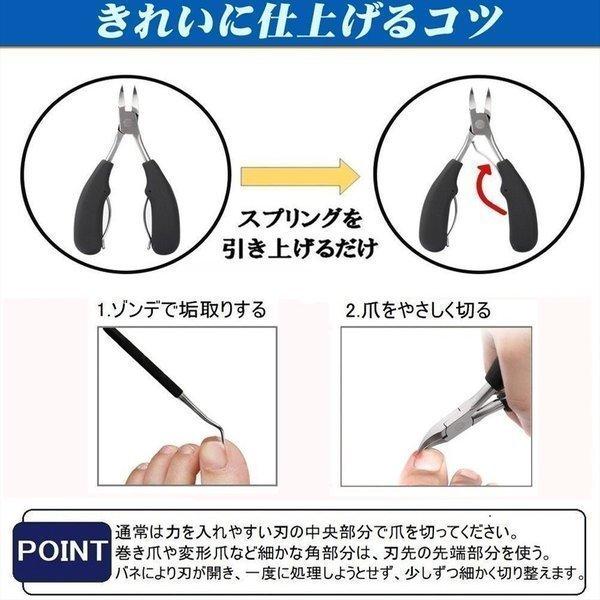 ニッパー爪切り つめきり ネイルニッパー 巻き爪 足用 変形爪 陥入爪