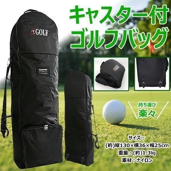 GOLF トラベルカバー キャスター付 ゴルフバッグ キャディバッグ