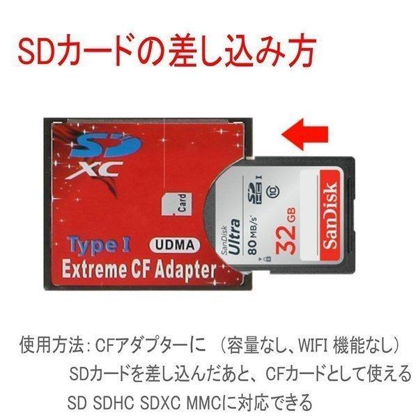 SDカード CFカード コンパクトフラッシュ メモリ 変換 アダプター SD