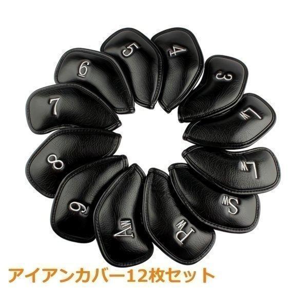 希望者のみラッピング無料 ゴルフ ゴルフの超便利なお役たちグッズ ゴルフ アイアンカバー ヘッドカバー セット 番手付き 12セット 黒色 ブラック ヘッドカバー クラブ シンプル おしゃれ 12cover Www Threeriversofs Com
