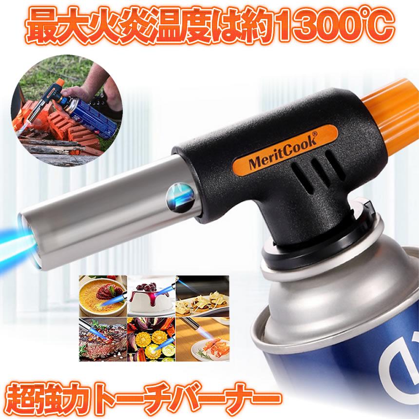 ガスバーナー バーナー トーチバーナー ガスバーナー ガストーチ 料理用 ガス アウトドア 1300℃ 炎調整可能 炙り料理 バーベキュー 溶接 炙り BBQ キャンプ :f0409-9a:SHOP KURANO 通販 ガスバーナートーチ 炙り料理 アウトドア キャンプ BBQ
