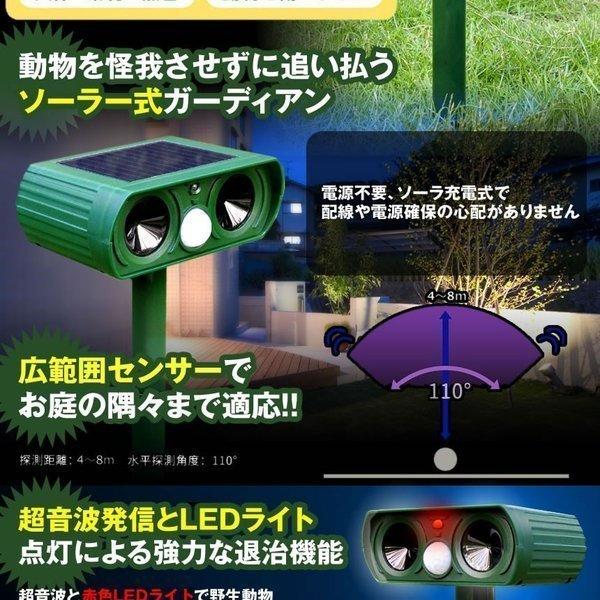 猫よけ対策 猫撃退 ネコよけ 害獣撃退 超音波 ソーラー式 猫退治 Amazon | 動物撃退器 猫よけ 猫避け LAOSEP 超音波 害獣撃退器 効果