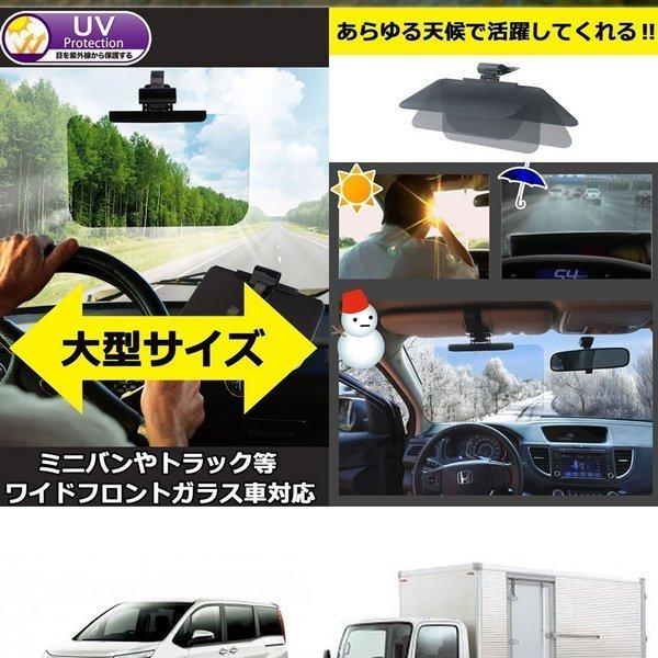 大型 サンバイザー 車用サンバイザー さんばいざー ミニバン トラック対応 車 フロント 日よけ 日除け 対策 防止 紫外線 サンシェード 運転｜shopkurano｜03