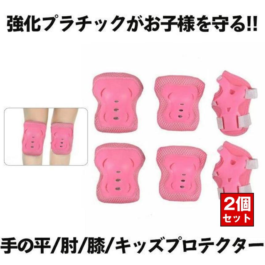 キッズ プロテクター 12点セット 肘 膝 手のひら 子供用 自転車 一輪車