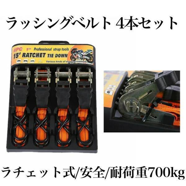 美品　ラッシングベルト　8本セット　ベルト幅5cm 8本セット ラッシングベルト 25mm 4.5m ラチェット 荷締め ベルト