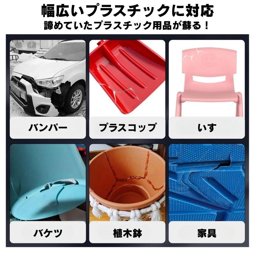 プラスチック溶接機 車バンパー修理 プラスチック溶接機 カーバンパー修理キット 70W 車のバンパー修理溶接