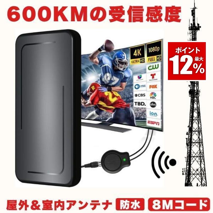 室内アンテナ テレビ TV  テレビアンテナ 地デジアンテナ 地デジ 信号 ブースター内蔵 4K HD TV 450KM受信 360度全方位受信 アンテナ 車載  室内 屋外（Yahoo!・SHOP KURANO）