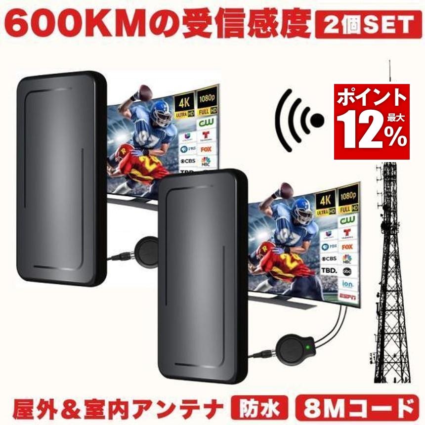 2個セット 室内アンテナ テレビ TV テレビアンテナ 地デジアンテナ 地