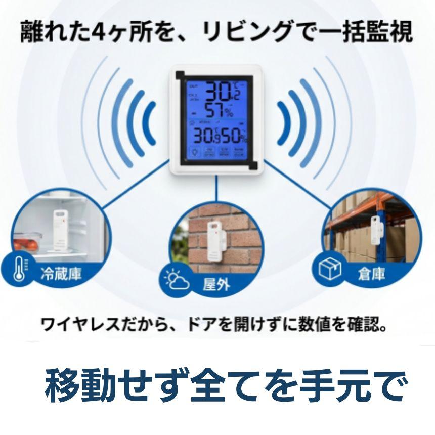 温湿度計 子機3個 湿度計 外気温 デジタル 外温度 室温計 温度湿度計