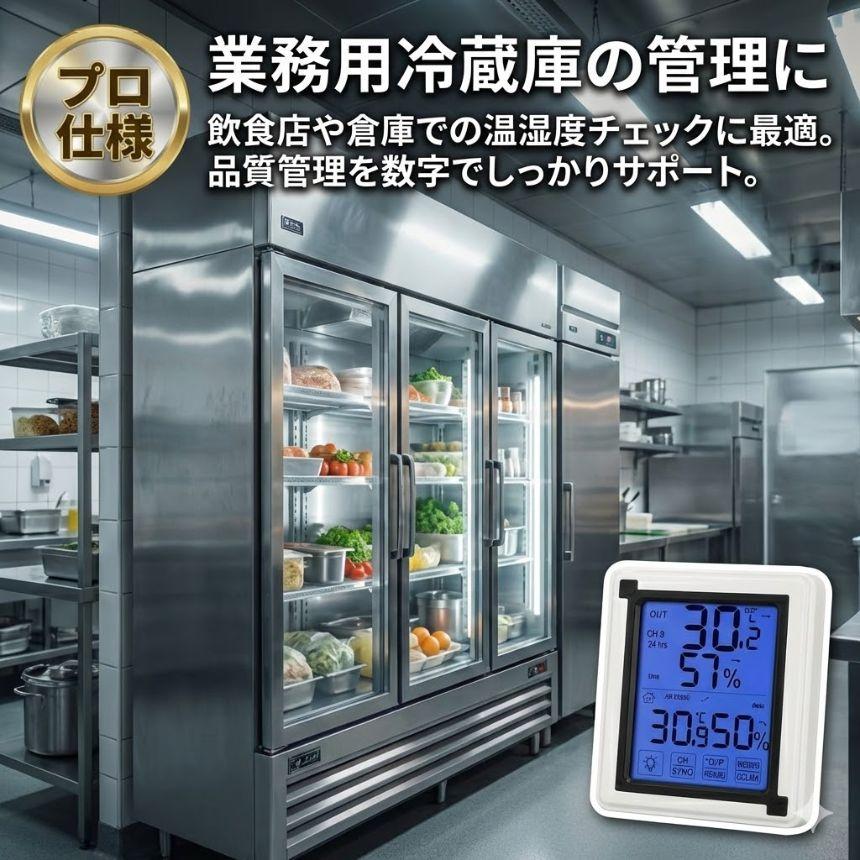 温湿度計 子機3個 湿度計 外気温 デジタル 外温度 室温計 温度湿度計