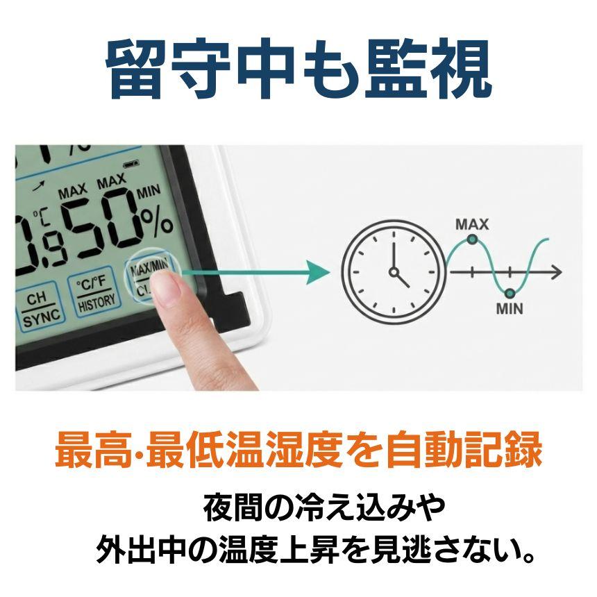 温湿度計 子機3個 湿度計 外気温 デジタル 外温度 室温計 温度湿度計