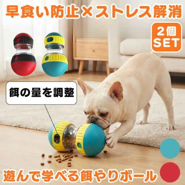 大型犬 犬用おもちゃ 4点セット ＋早食い防止食器 ロープボール 2個セット 犬 おもちゃ 知育玩具 早食い防止 フードボウル 犬の