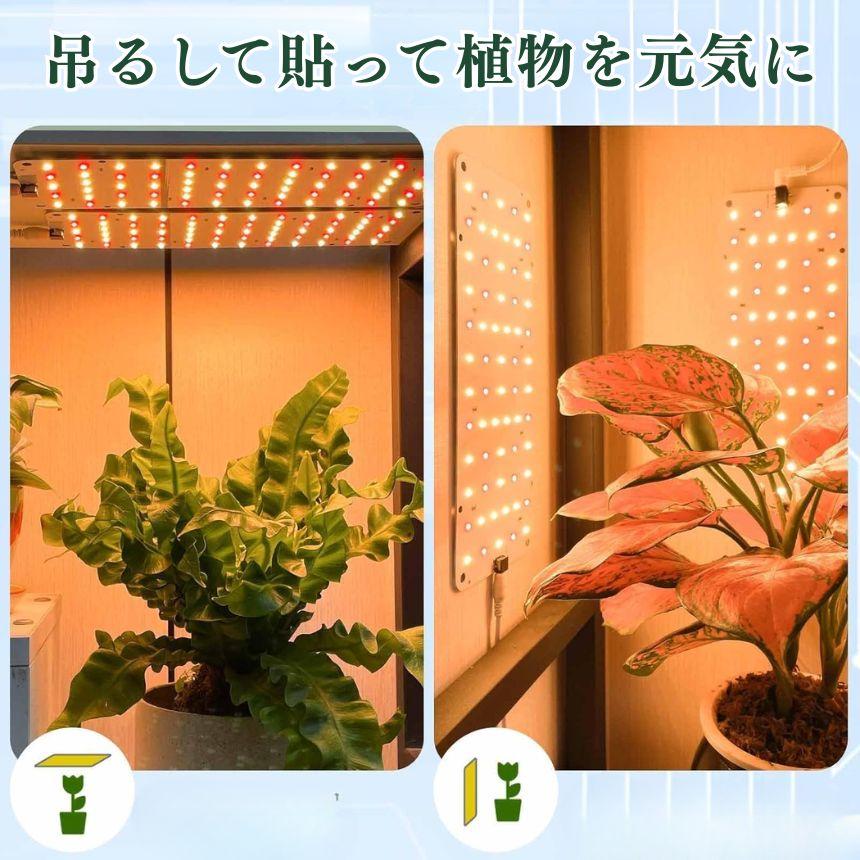 2個セット 植物育成ライト LED タイマー 明るさ調整い2連 2枚 薄型 板