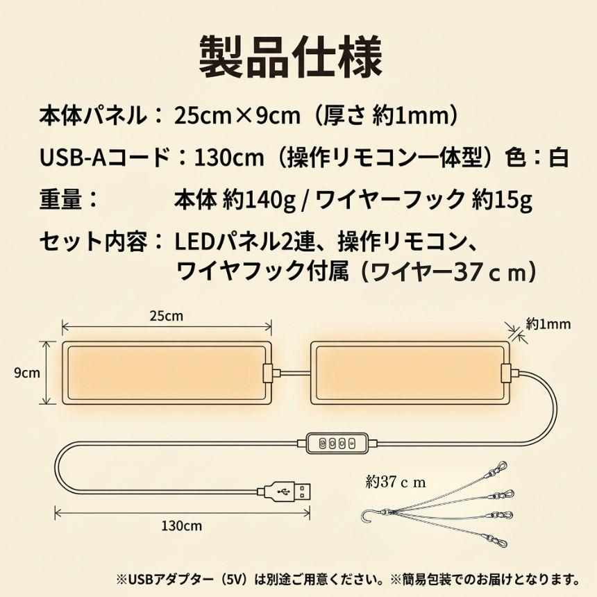 植物育成ライト LED タイマー 明るさ調整い2連 2枚 薄型 板状 板
