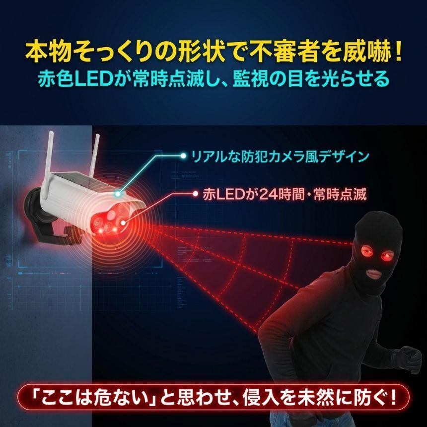 防犯カメラ ダミーカメラ センサーライト ソーラーライト マグネット