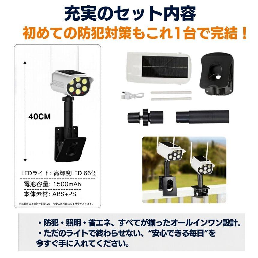 2個セット クリップ式 ソーラーライト センサーライト ガーデンライト