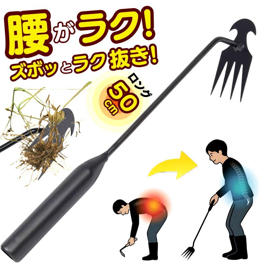 草取り道具 道具草刈鎌 草刈りカマ 草刈り道具 草抜き ツール 根こそぎ 鎌 鍬  根っこ 草取り 雑草抜き 雑草取り 草むしり 雑草 草 畑 除草 畑 くさかり 庭 掃除（Yahoo!・SHOP KURANO）