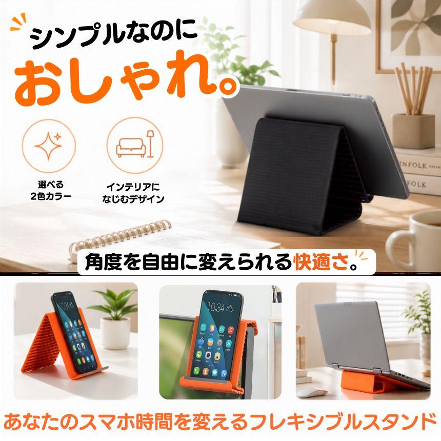 スマホスタンド シリコン タブレットスタンド 卓上 折りたたみ iPhone