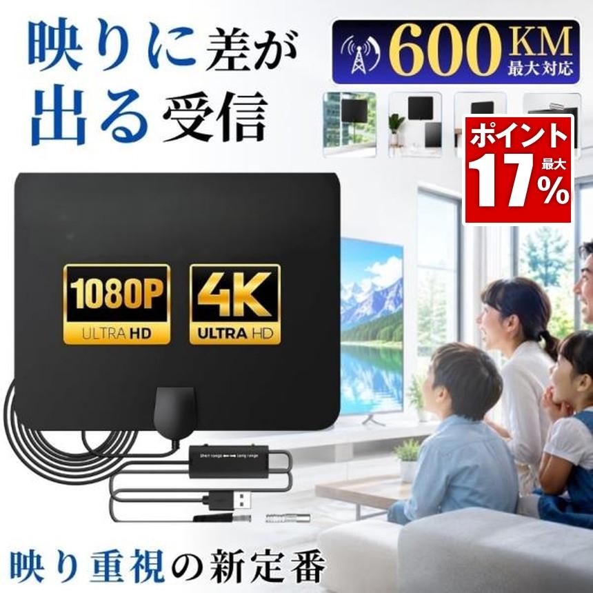 アンテナ　ブースター　T37UF2 テレビ　TV 室内アンテナ テレビ ブースター TV 最強 テレビアンテナ テレビ