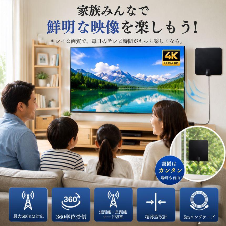 室内アンテナ テレビ ブースター TV 最強 テレビアンテナ テレビ