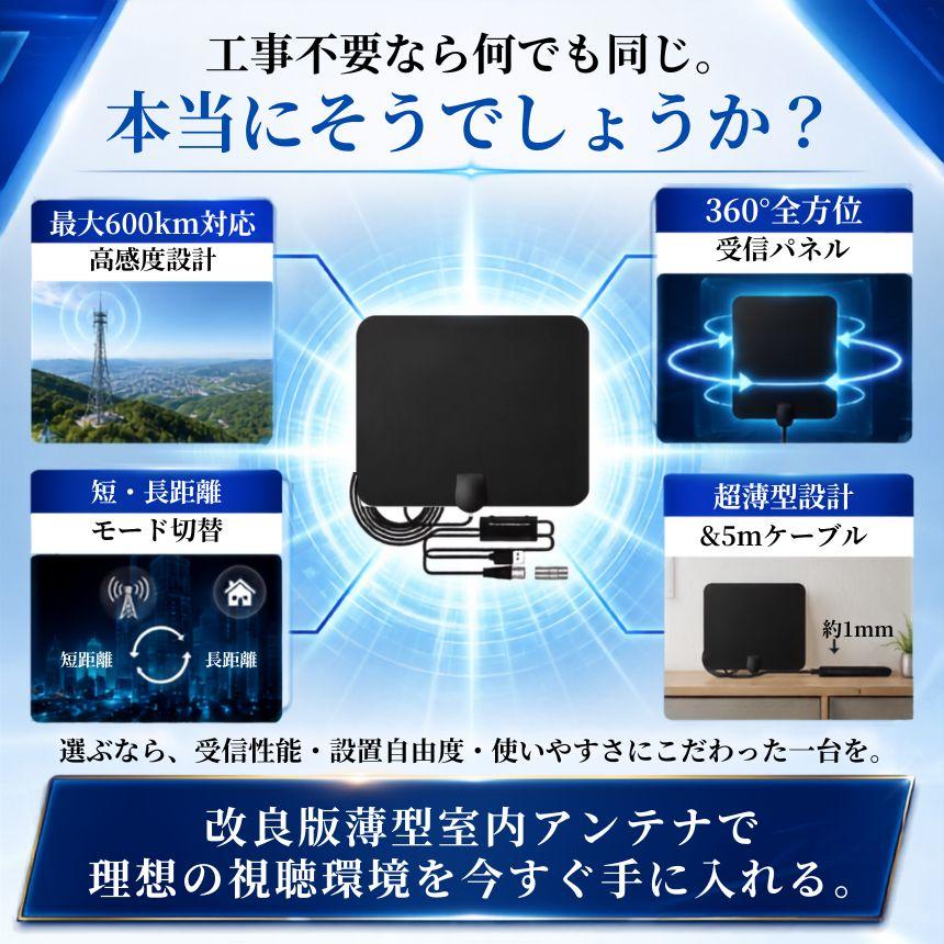 室内アンテナ テレビ ブースター TV 最強 テレビアンテナ テレビ