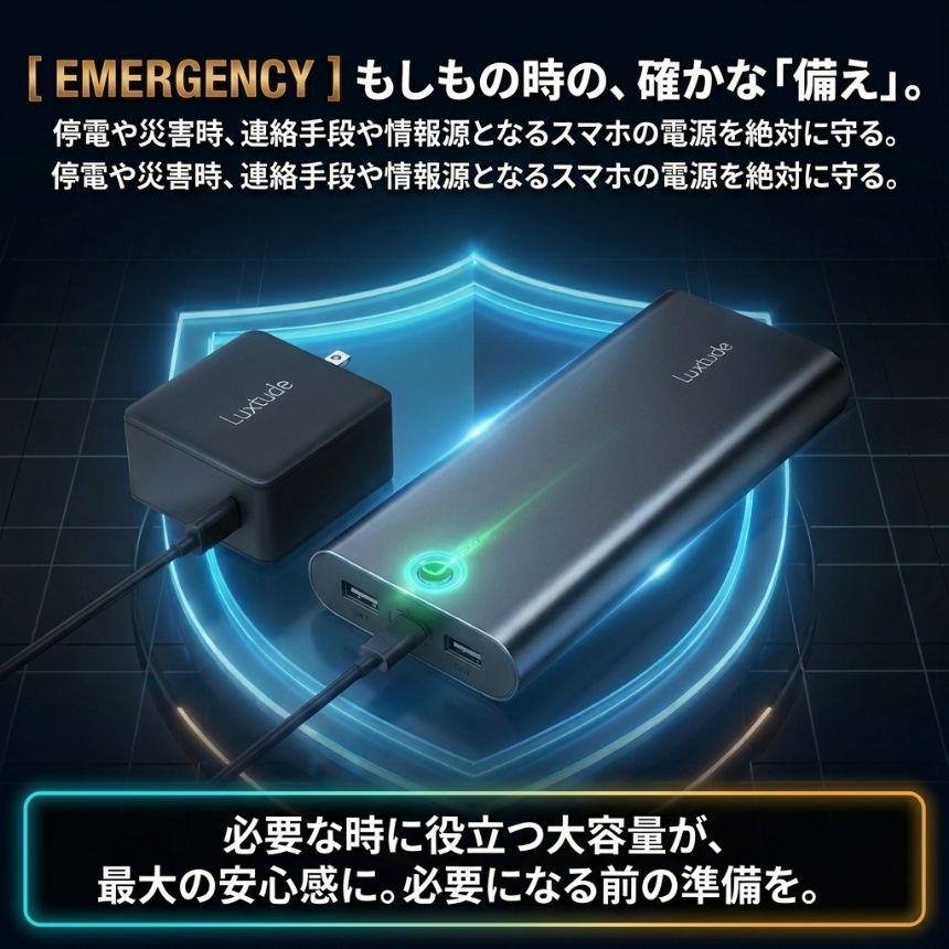 モバイルバッテリー PC スマホ 充電 大容量 バッテリー USB 急速充電