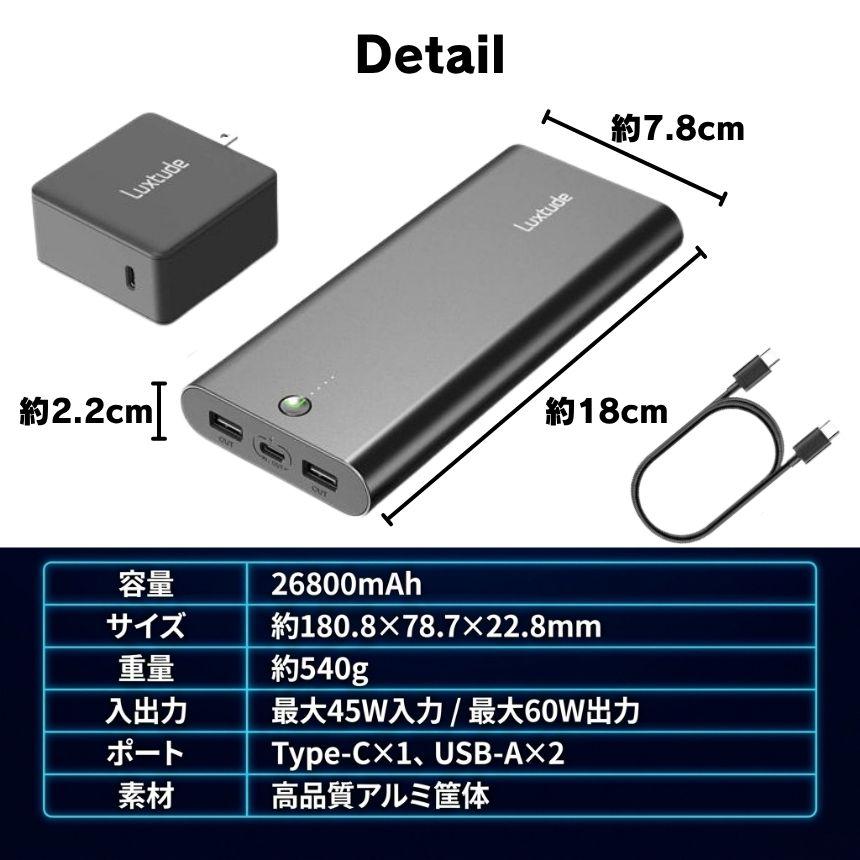 モバイルバッテリー PC スマホ 充電 大容量 バッテリー USB 急速充電