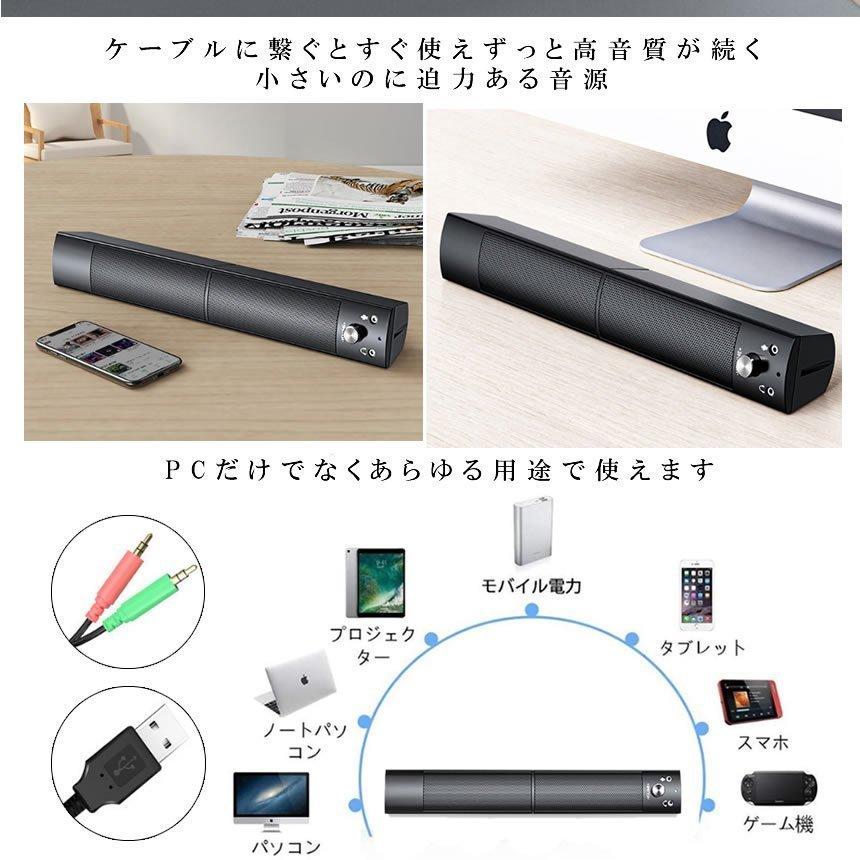 2台セット PCスピーカー 高音質 サウンドバー 分離 一体 マイク USB 