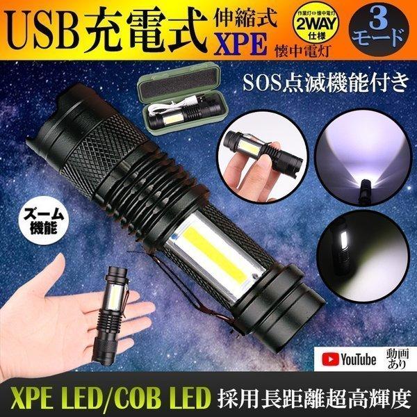 USB充電式 黒色 懐中電灯 ミニ 懐中電灯 USB充電式 黒 ライトキーホルダー ハンディライト