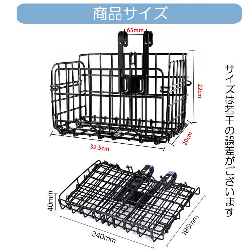 自転車かご 自転車カゴ 折りたたみ 折り畳み 自転車 かご カゴ