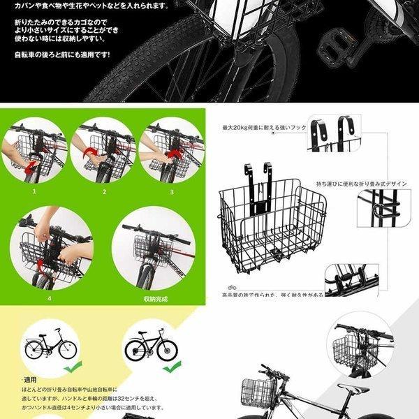 自転車 かご カゴ 自転車用 前かご 後ろ コンパクトに収納 フロント