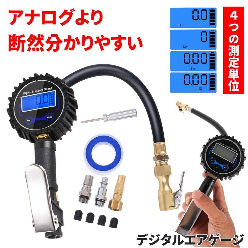 2025年12月】デジタル エアゲージのおすすめ人気ランキング - Yahoo