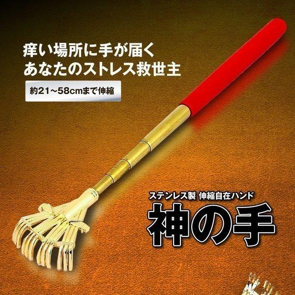 神の手 ほうき 型 孫の手 伸縮自在 可愛い 便利グッズ 持ち運び コンパクト 金色 ゴールド KAGOTE｜shopkurano｜02