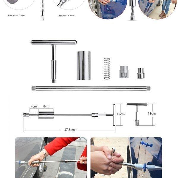 デントリペア デントリペアツール 車へこみ修理 補修 修理 セット 凹み へこみ ヘコみ 工具 Tバー スライドハンマー 自動車 カー用品 車用 ボディ フェンダー｜shopkurano｜05