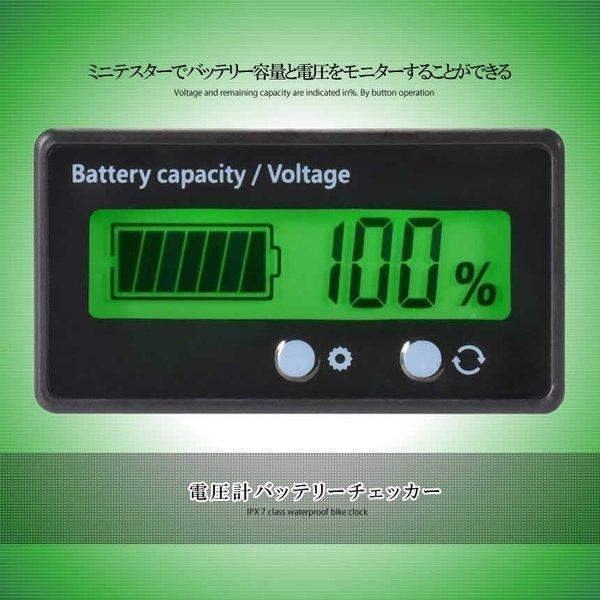 バッテリーモニター バッテリーチェッカー 電圧計 残量計 LCD表示 埋め込みタイプ 前面2ボタン MONMON｜shopkurano｜02