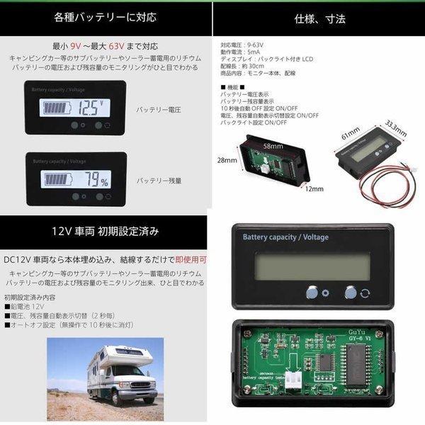 バッテリーモニター バッテリーチェッカー 電圧計 残量計 LCD表示 埋め込みタイプ 前面2ボタン MONMON｜shopkurano｜03