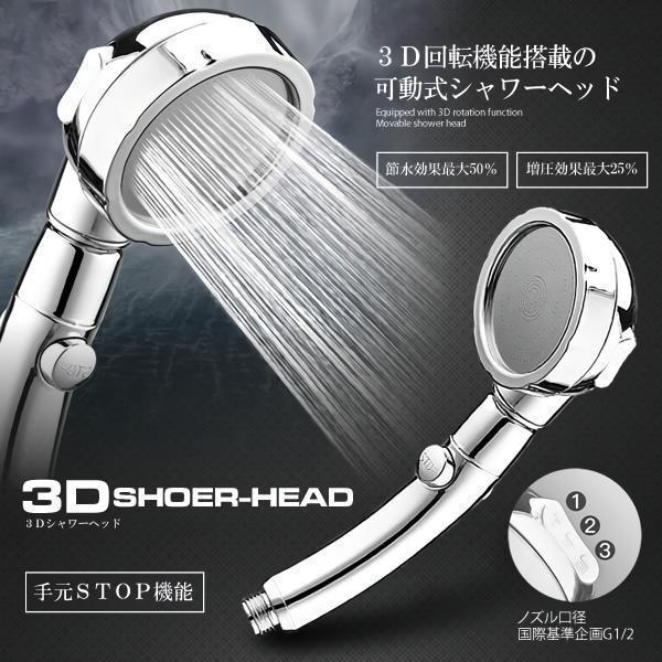 シャワーヘッド シャワー 節水 節水シャワーヘッド 水圧 増圧 3段階モード 止水ボタン 手元スイッチ付き 調節 節約 バス用品 お風呂 ホテル 自宅 浴室 :kg0613-21a:SHOP KURANO 通販 シャワーヘッド 節水 シャワー 3段階モード 360° 回転 ワンボタンスイッチ