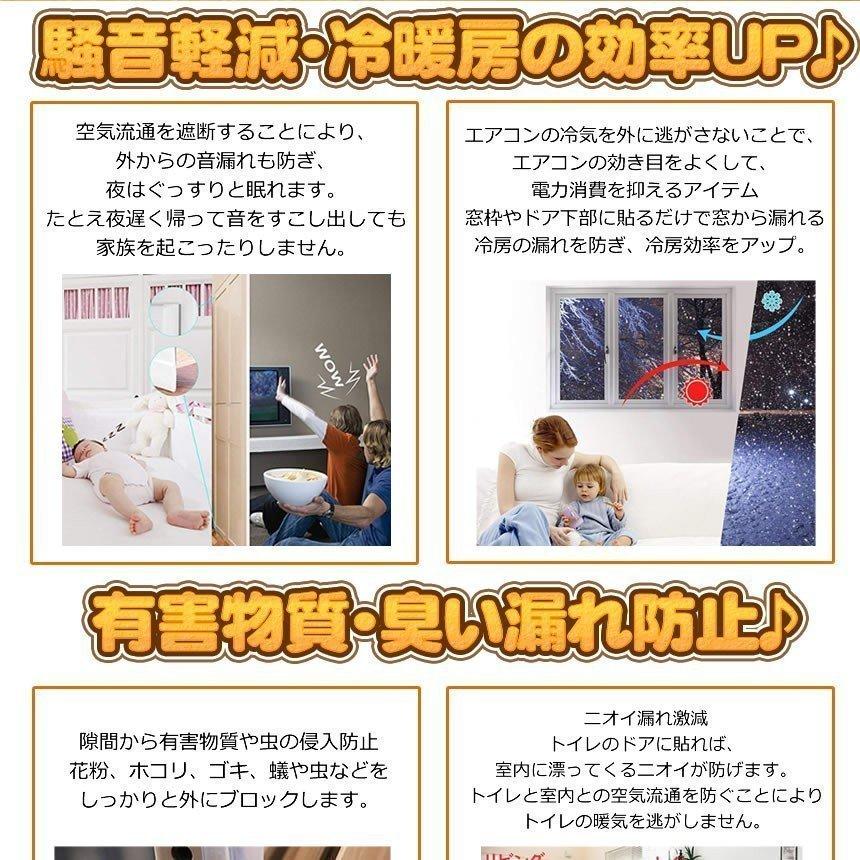 隙間テープ 半透明 6m ドア 窓 すきま 防止 暑さ 寒さ 騒音 臭い 対策