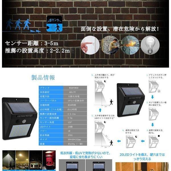 ソーラーライト センサーライト 屋外 防水 LED 20個 人感センサー 照明