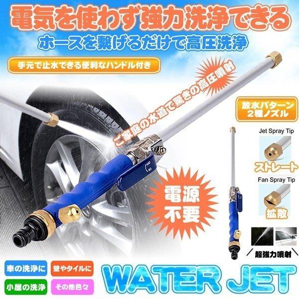 高圧洗浄ノズル 電源不要 先端ノズル2種付属 ホースに繋げるだけ 超