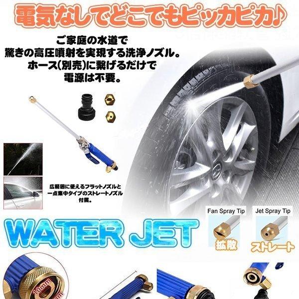 高圧洗浄ノズル 電源不要 先端ノズル2種付属 ホースに繋げるだけ 超
