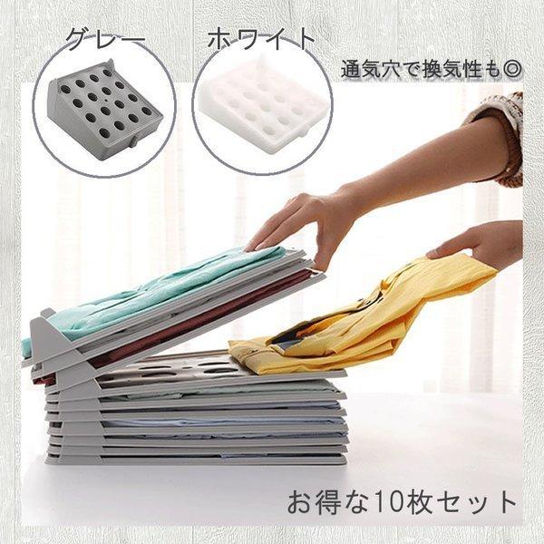 洋服 収納 収納ケース 10枚セット 洋服たたみボード ホワイト