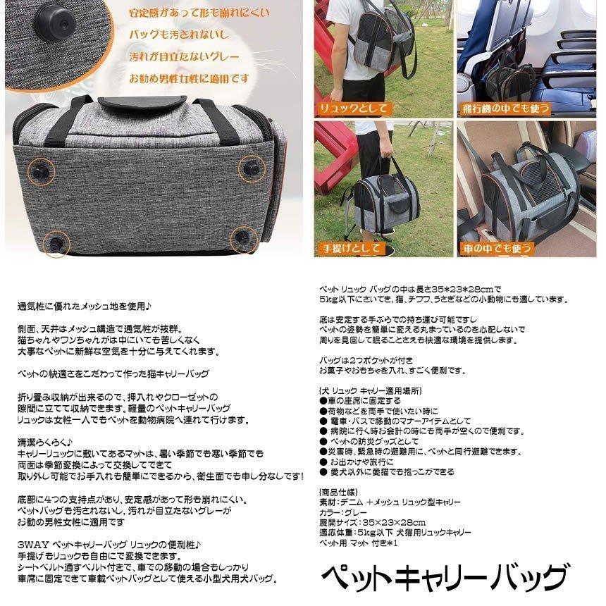 猫犬 ペットキャリー バッグリュック 小型 犬 顔 安心 リュック サック