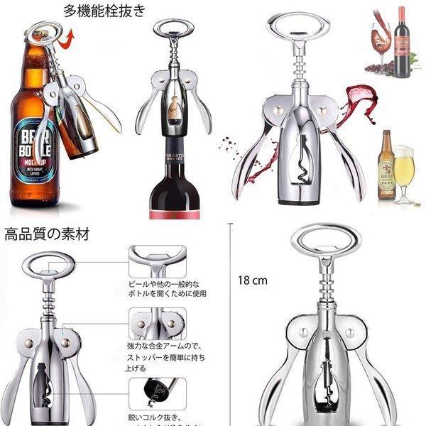 ワインオープナー コルク抜き 多機能 コルク 栓 真空 ボトルオープナー