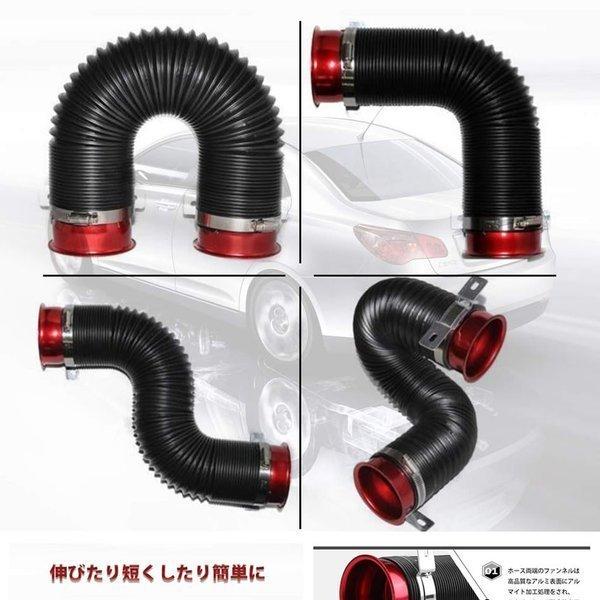 フレキシブル エアダクトホース 固定 フレッシュエアー ジャバラ ダクト 車載 伸縮 燃費 アップ 改善 レッド JYABADUCT-RD |  | 03