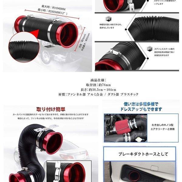 フレキシブル エアダクトホース 固定 フレッシュエアー ジャバラ ダクト 車載 伸縮 燃費 アップ 改善 レッド JYABADUCT-RD |  | 04