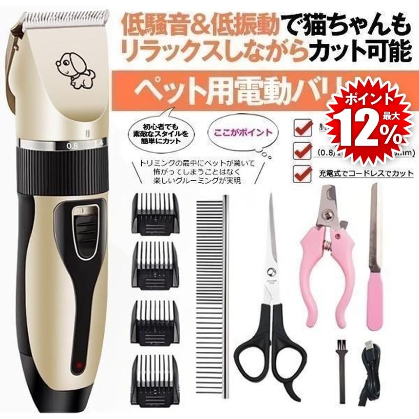 3個セット ペット バリカン 犬用 猫用 ペット用バリカントリミング 犬