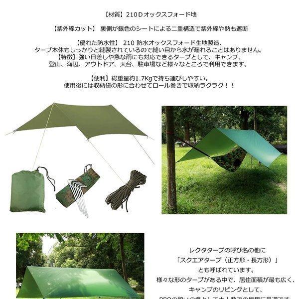 レクタタープ テント タープ TARP 正方形 防水 紫外線遮断 熱中