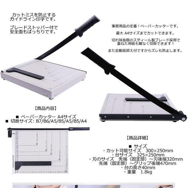 ペーパーカッター A4 裁断機 【 B7 B6 A5 B5 】ズレ防止 軽量 カッター